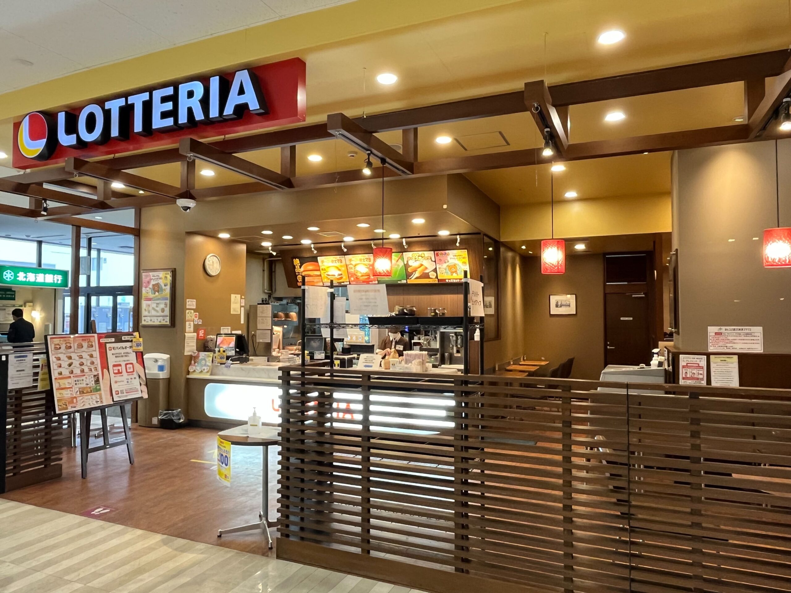 ロッテリア　イオン東札幌店
